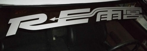 RE AMEMIYA Logo JDM Mazda RX7 RX8 Rotary Racing Motorsport Banner Strip Car Parabrezza Adesivo in vinile Decal